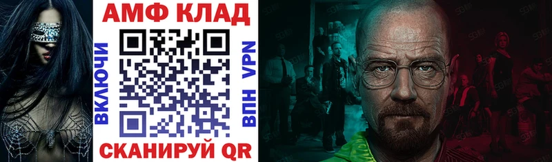 АМФ VHQ  хочу   MEGA сайт  Бахчисарай 
