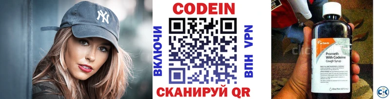 Кодеиновый сироп Lean напиток Lean (лин)  Бахчисарай 
