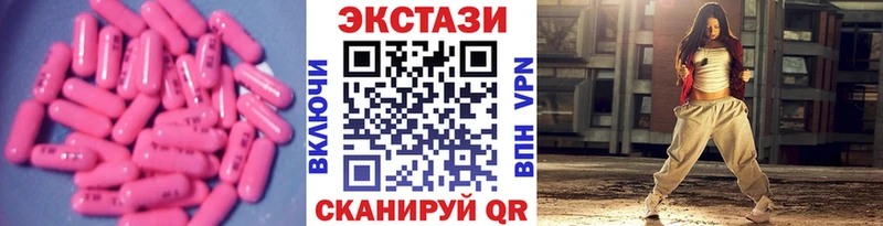 ЭКСТАЗИ MDMA  Бахчисарай 