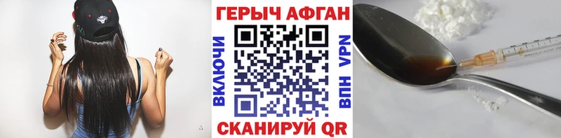 Героин афганец  KRAKEN зеркало  Бахчисарай 