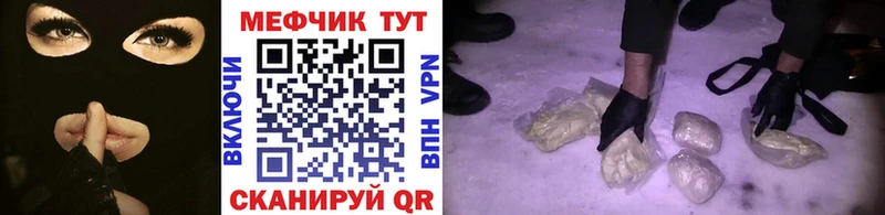 Меф mephedrone  маркетплейс состав  Бахчисарай 