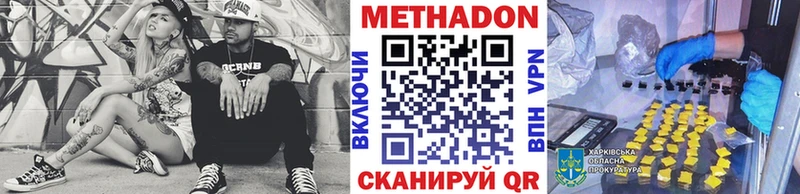 МЕТАДОН VHQ  ссылка на мегу зеркало  Бахчисарай 